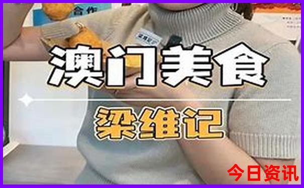 实时更新澳门全新官方管家婆深度揭秘100%精准领取方法-2025新澳门精准正版图库